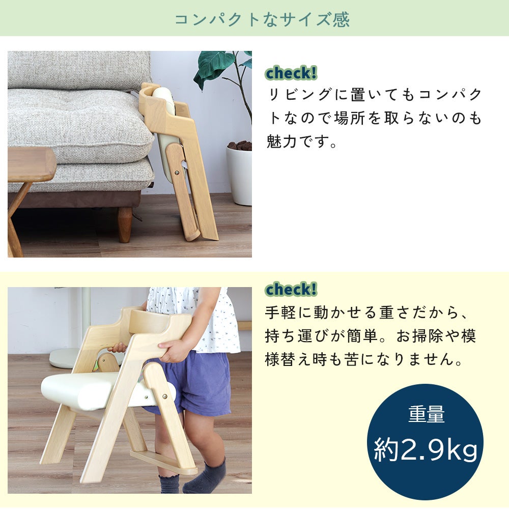 折りたためるキッズチェア