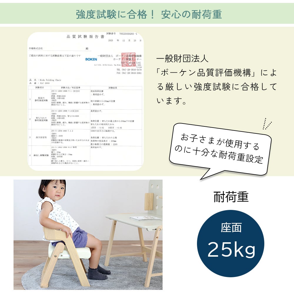 折りたためるキッズチェア