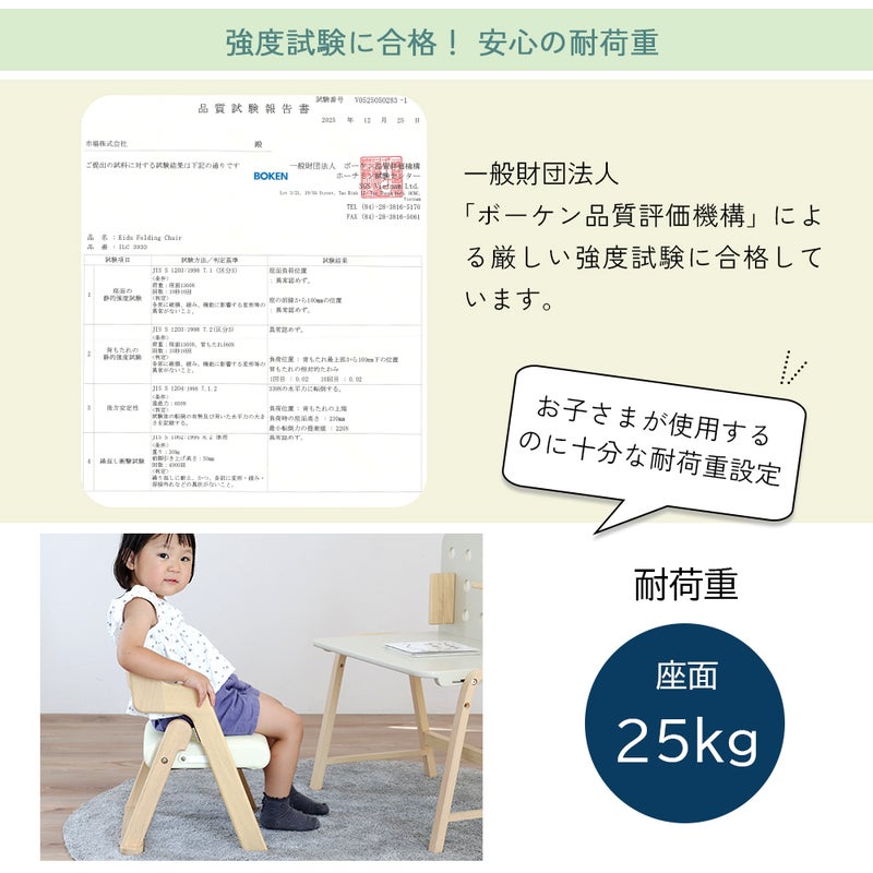 折りたためるキッズチェア