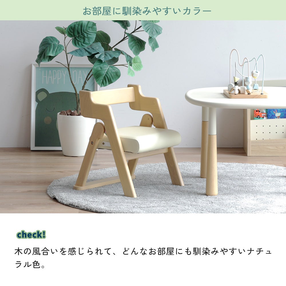 折りたためるキッズチェア