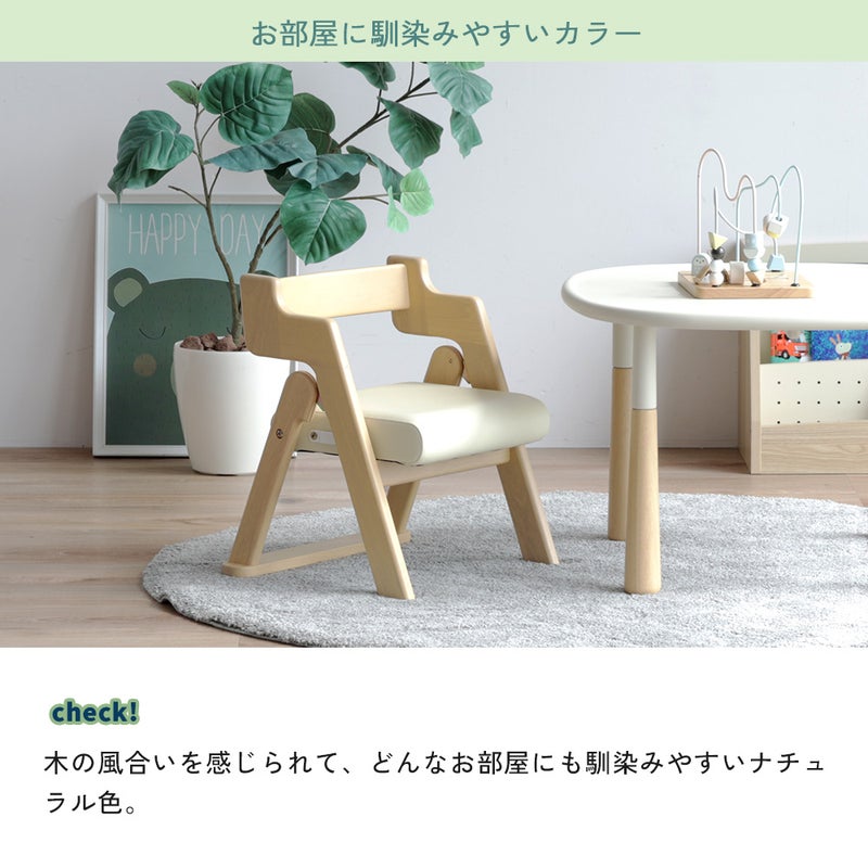 折りたためるキッズチェア