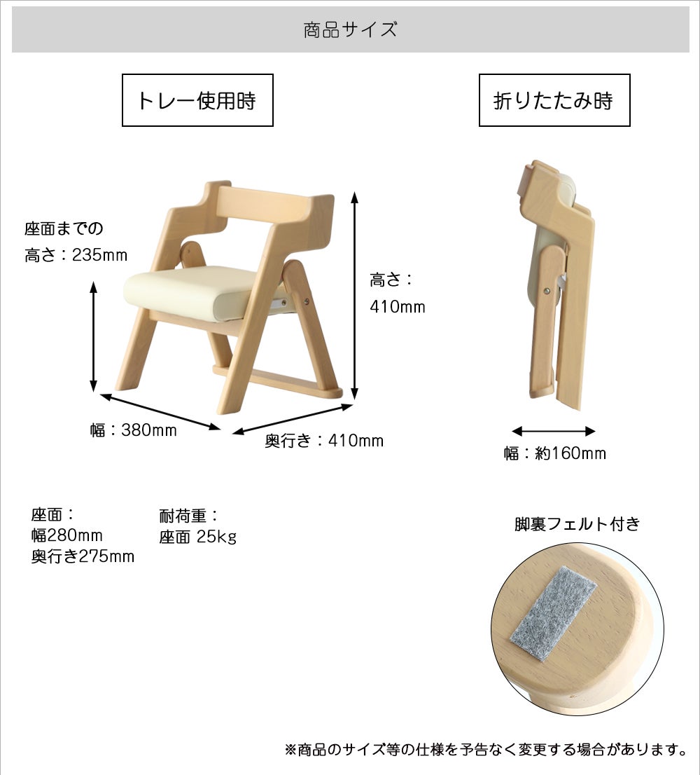折りたためるキッズチェア
