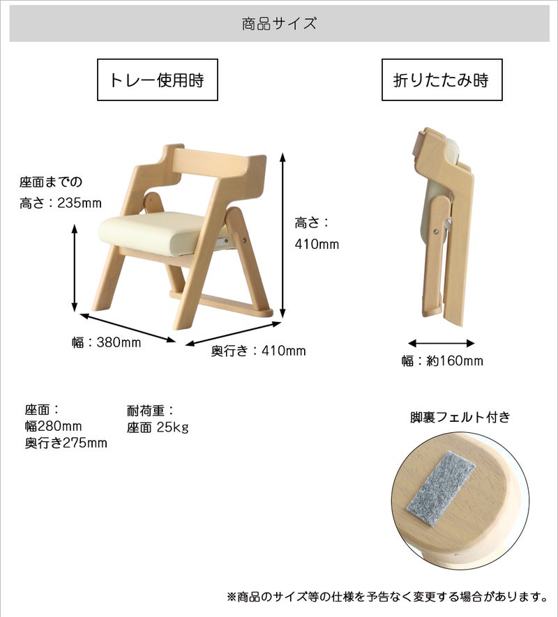 折りたためるキッズチェア