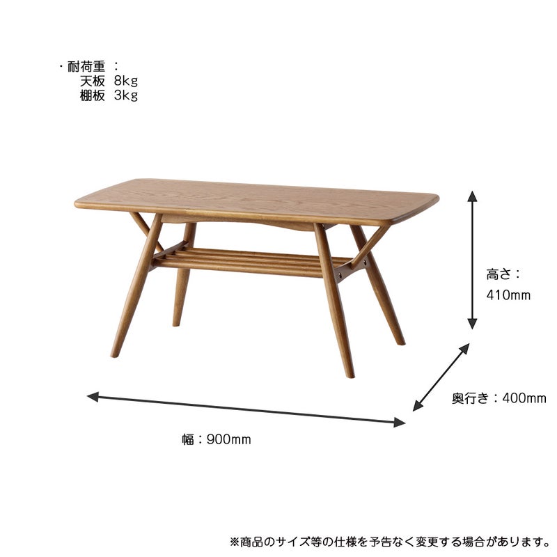 リビングテーブル