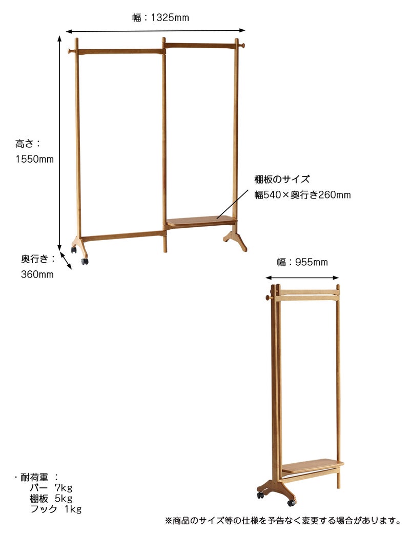 ハンガーラック