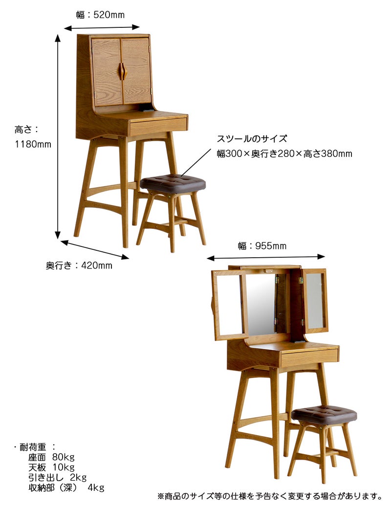 ドレッサー＆スツール