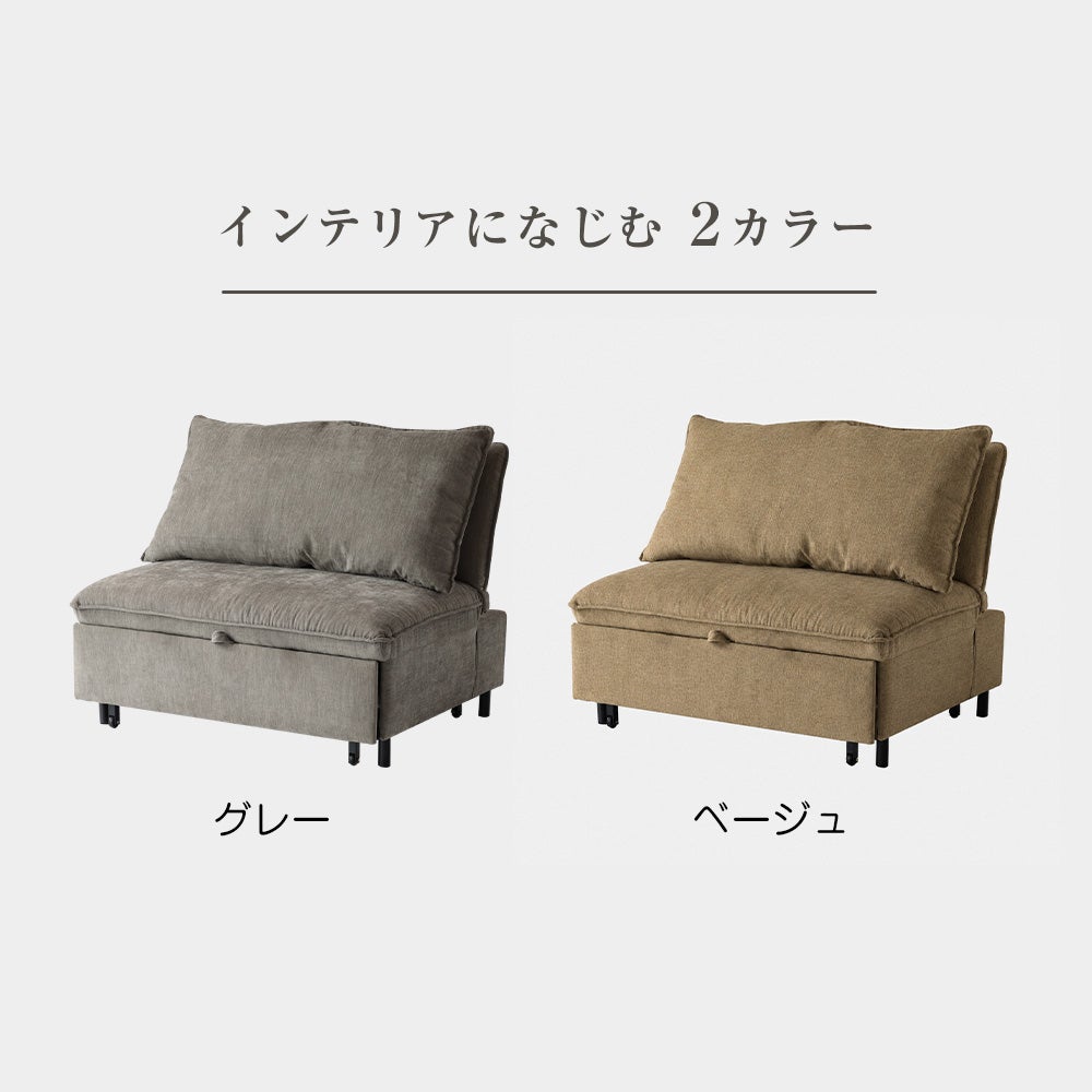 3WAYソファベッド