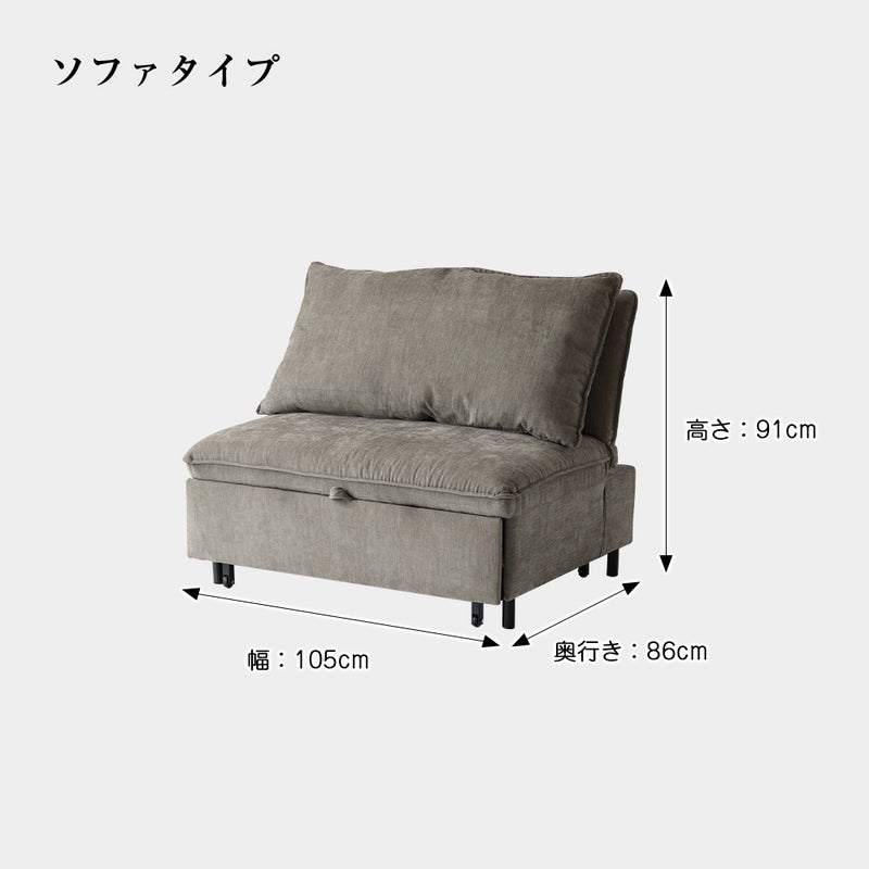 3WAYソファベッド