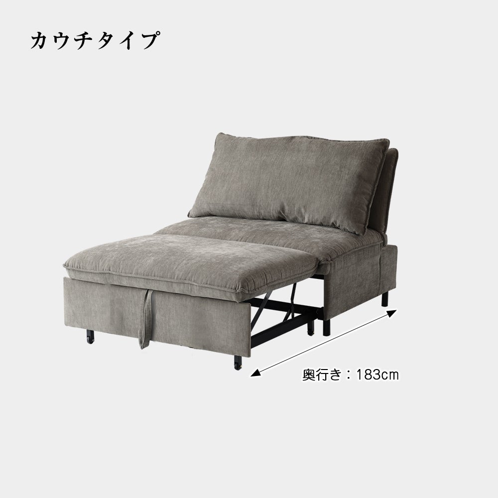 3WAYソファベッド