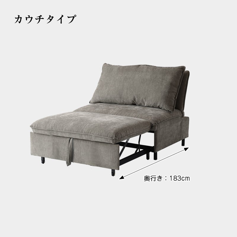 3WAYソファベッド