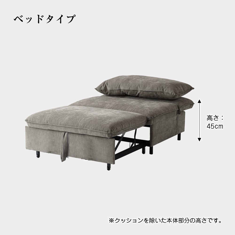 3WAYソファベッド