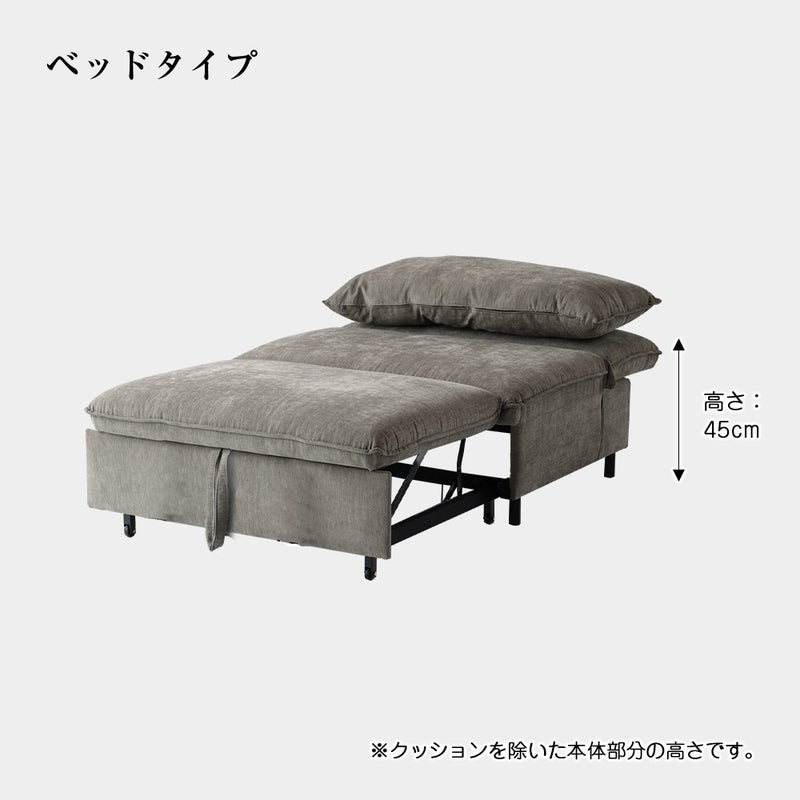 3WAYソファベッド