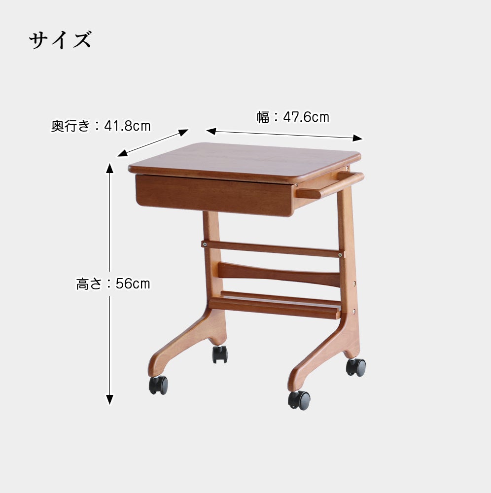 サイドテーブル